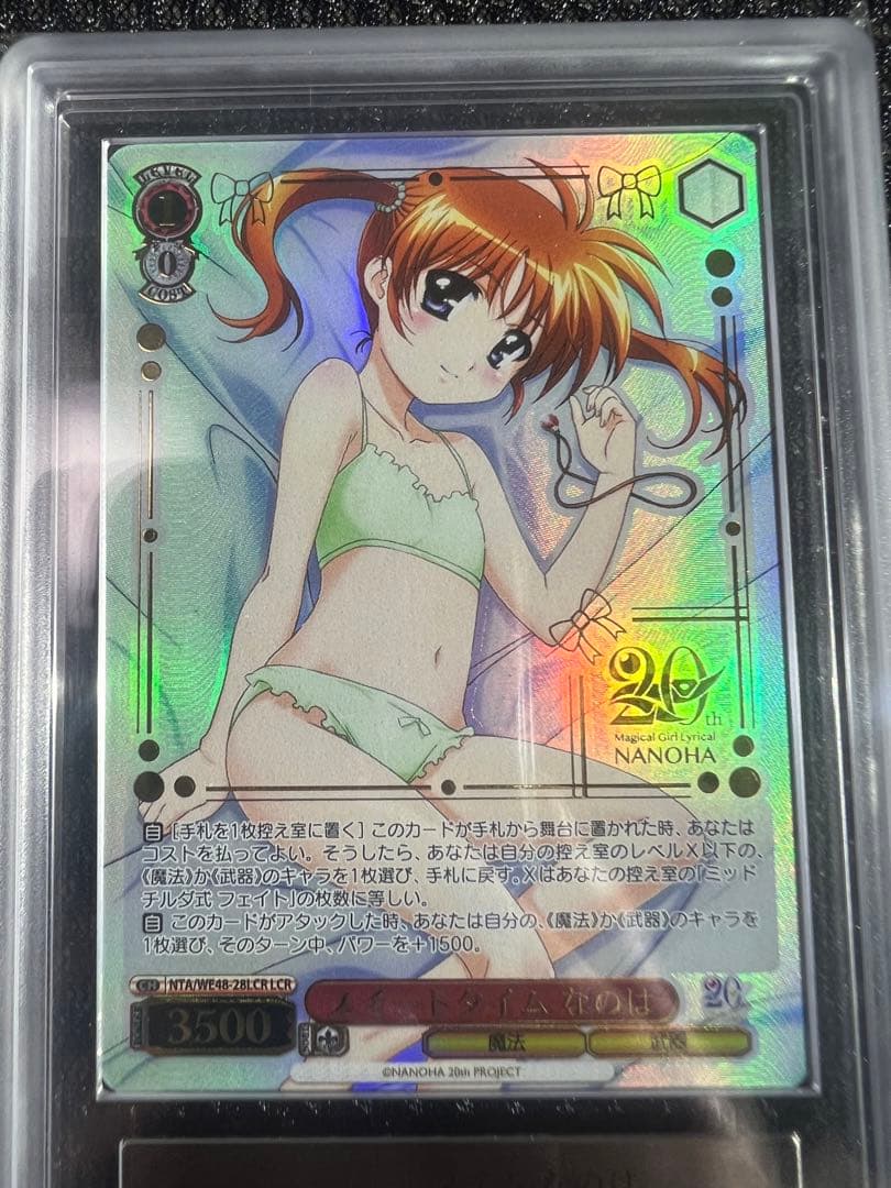 ARS 10 Yu-Gi-Oh ViVid Strike! Lyrical Nanoha ARS10+ Sweet Time Nanoha — Japanese