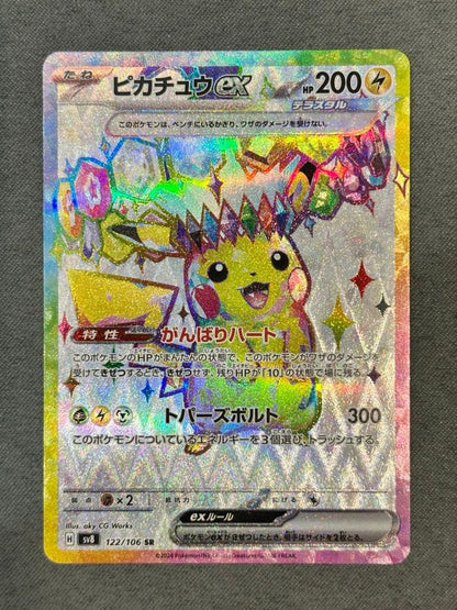 Pokemon Pikachu ex — Japanese