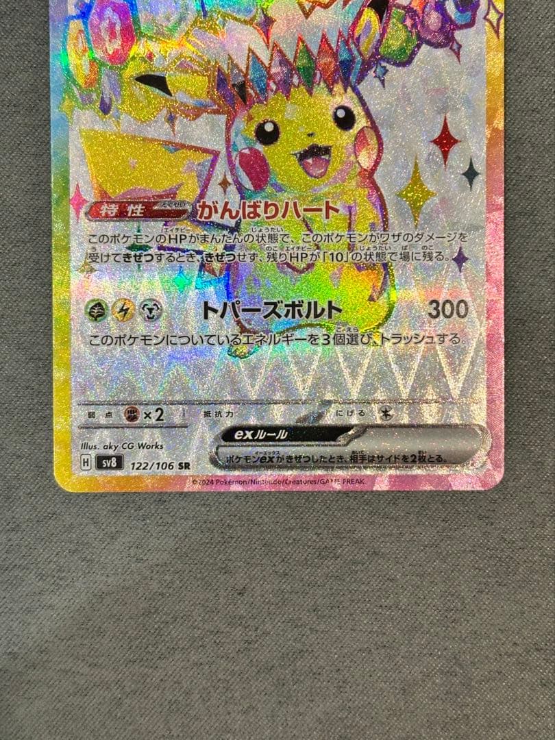 Pokemon Pikachu ex — Japanese
