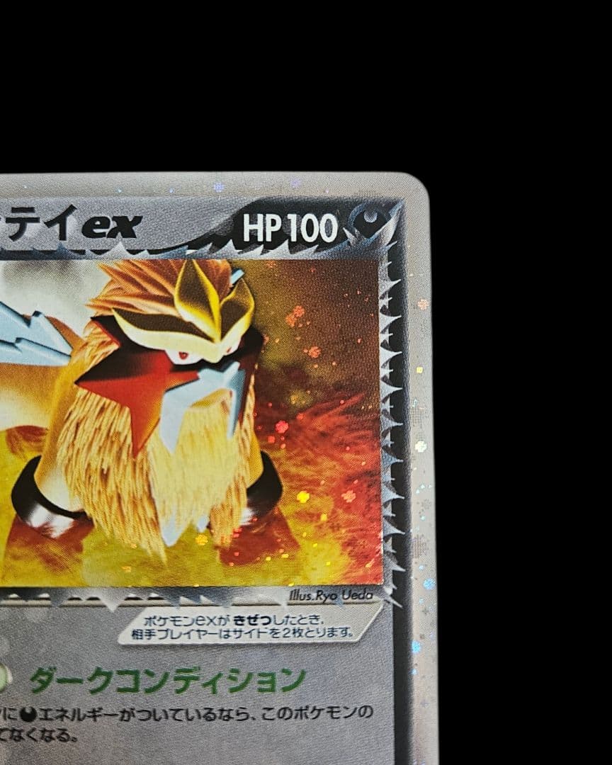 Pokemon Rocket's Entei ex — Japanese