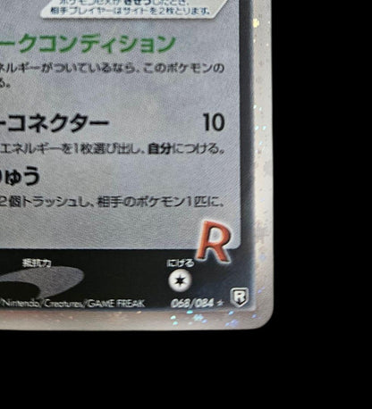 Pokemon Rocket's Entei ex — Japanese