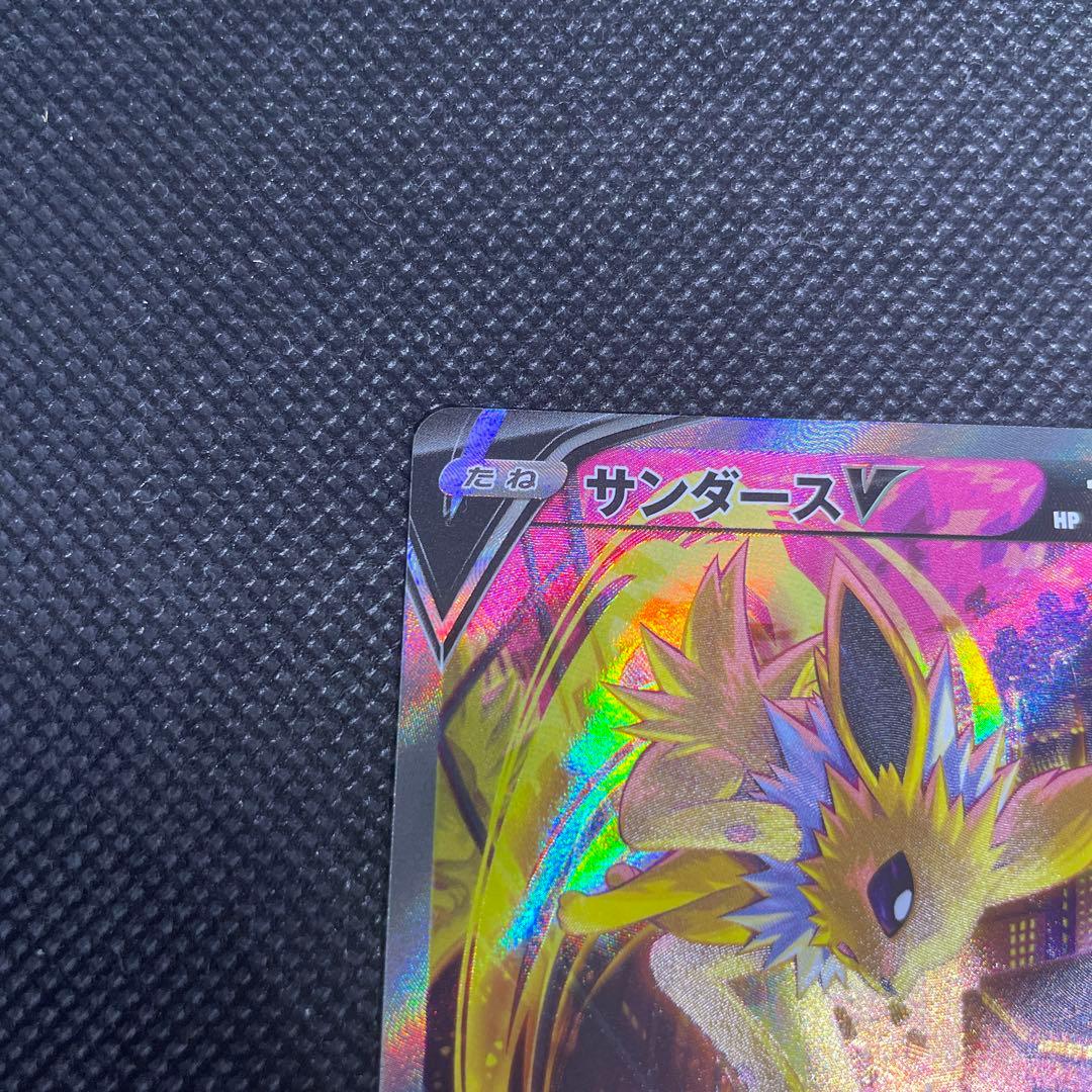 Pokemon Jolteon — Japanese