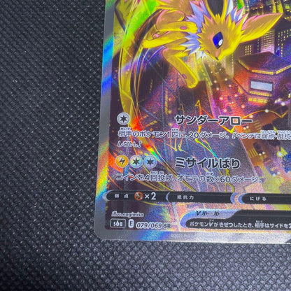 Pokemon Jolteon — Japanese
