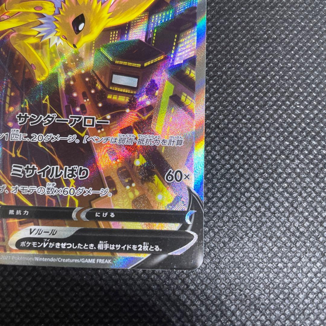 Pokemon Jolteon — Japanese