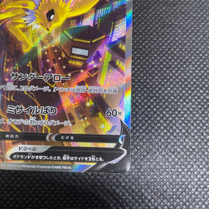 Pokemon Jolteon — Japanese