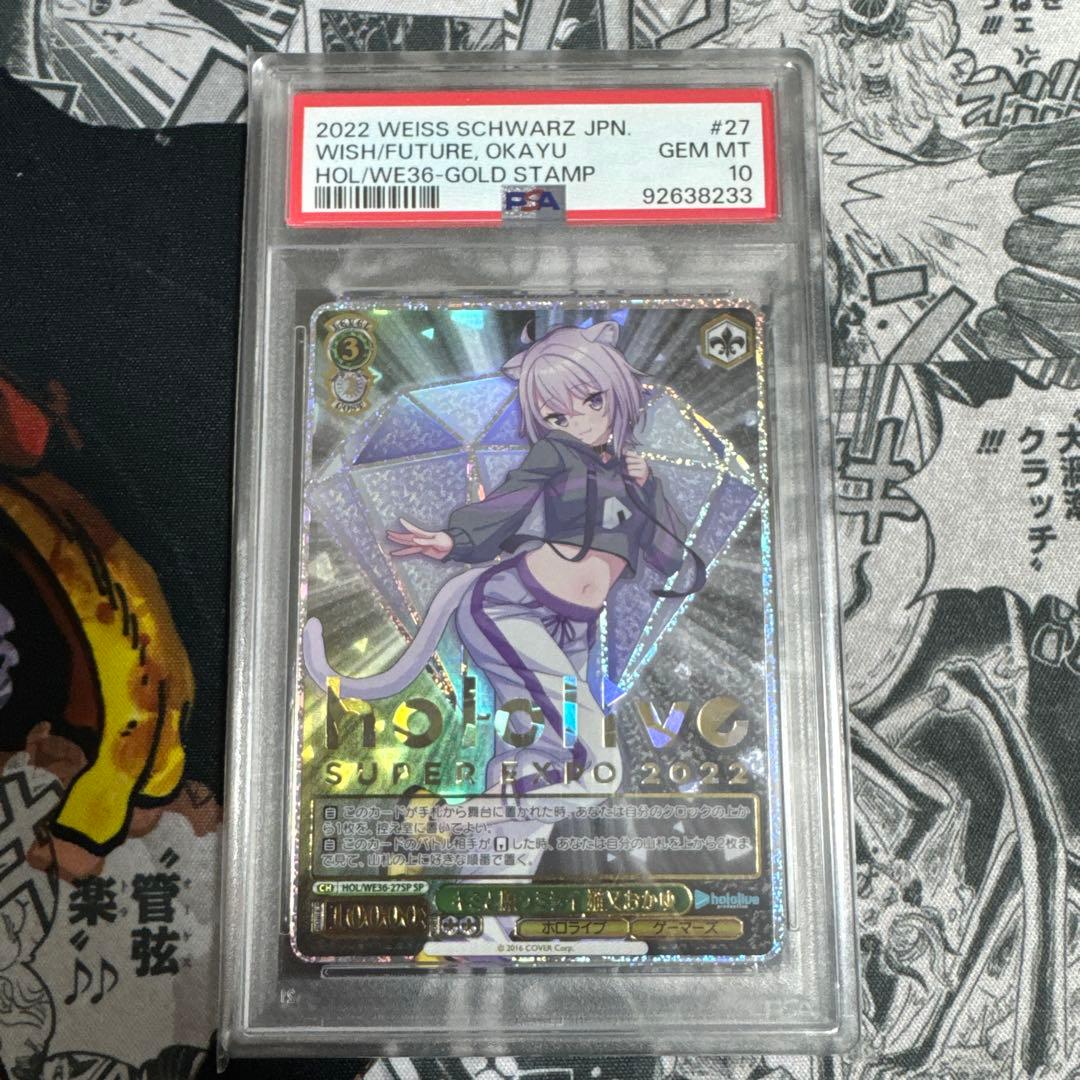 PSA 10 Weiss Schwarz hololive production Kirinoki Okayu: Mirai wo Negau Kimi SP — Japanese