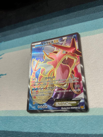 Pokemon Gyarados ex SR — XY BREAK Expansion Pack Wrath of the Heaven Flame 081/080 — Japanese