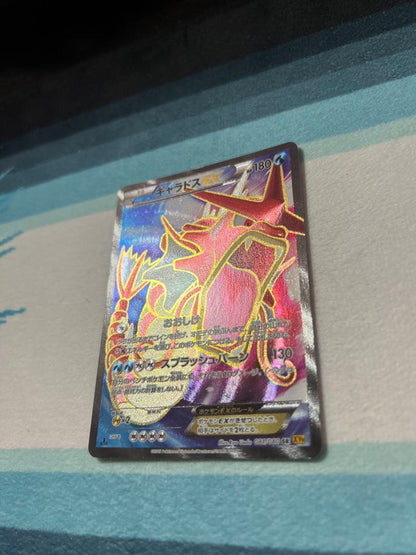 Pokemon Gyarados ex SR — XY BREAK Expansion Pack Wrath of the Heaven Flame 081/080 — Japanese