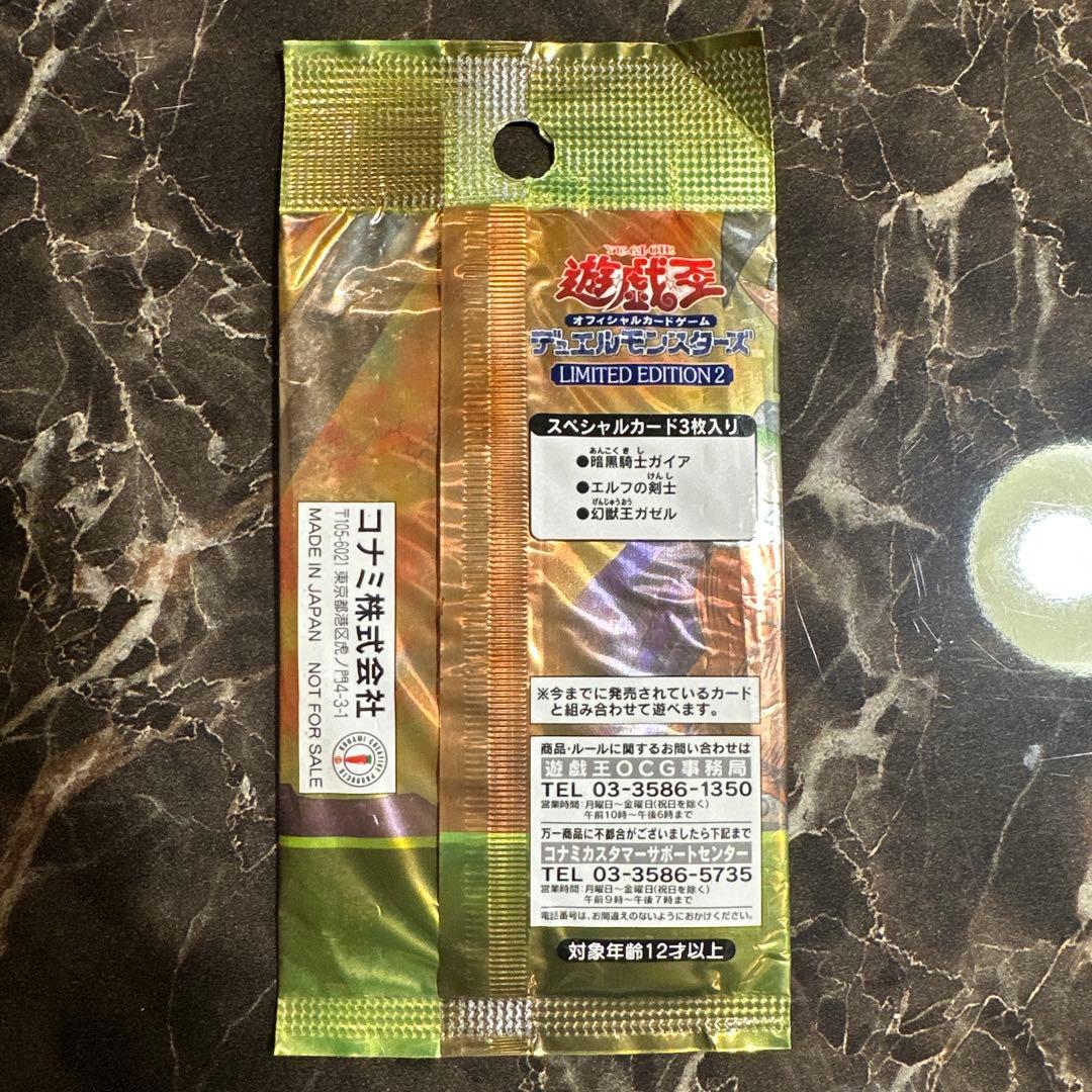 Yu-Gi-Oh Rare 26-Year-old Yu-Gi-Oh! OCG Limited Edition 2 Unopened Pack Pack — Japanese