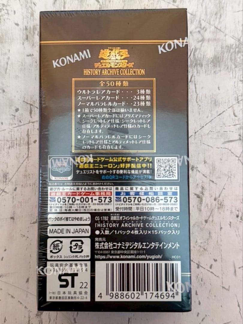 Yu-Gi-Oh Hiscale Box — Japanese