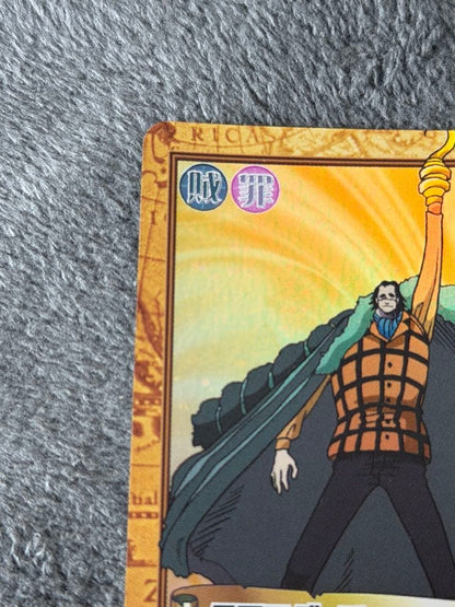 One Piece Crocodile — Japanese