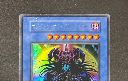 Yu-Gi-Oh Magician of Black Chaos Ultra Rare — Japanese