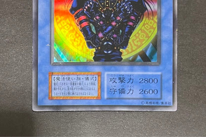 Yu-Gi-Oh Magician of Black Chaos Ultra Rare — Japanese