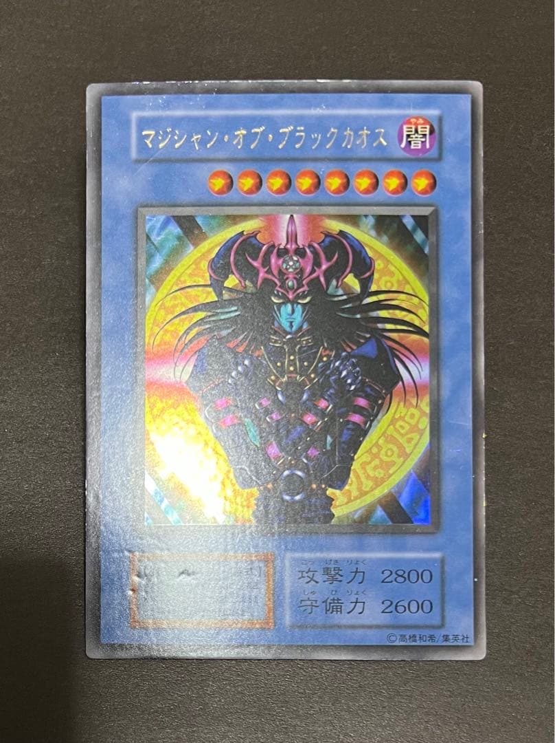 Yu-Gi-Oh Magician of Black Chaos Ultra Rare — Japanese