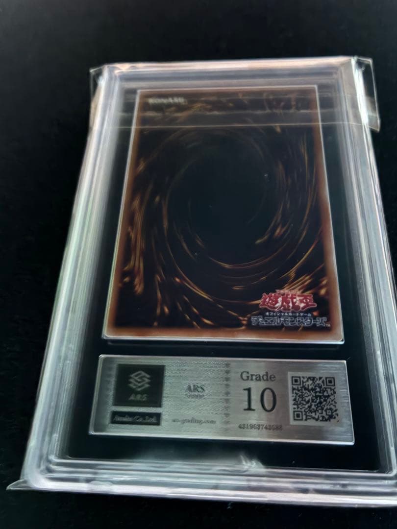 Yu-Gi-Oh Red-Eyes Black Dragon — Japanese
