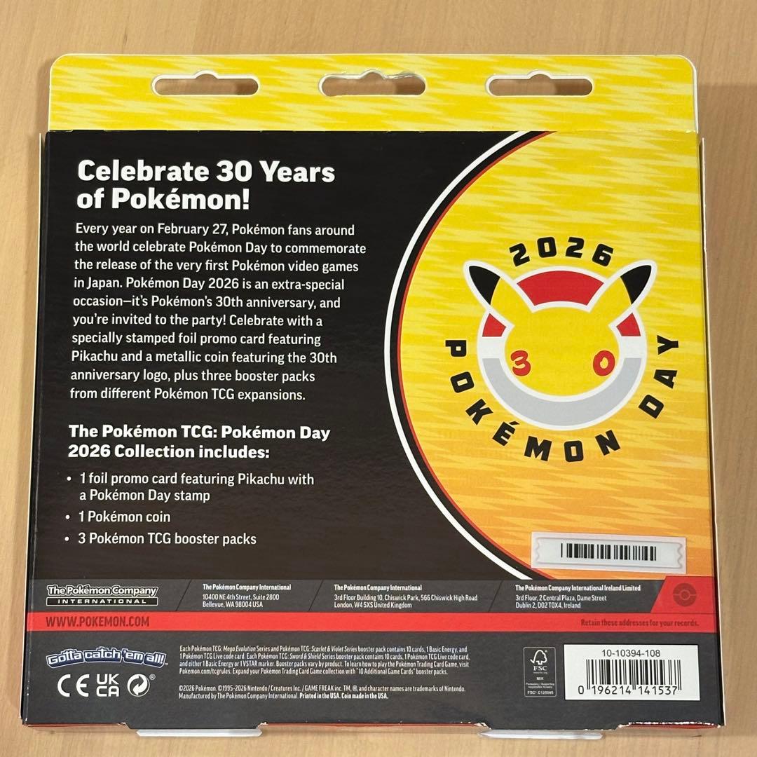 Pokemon Pikachu Box — Japanese