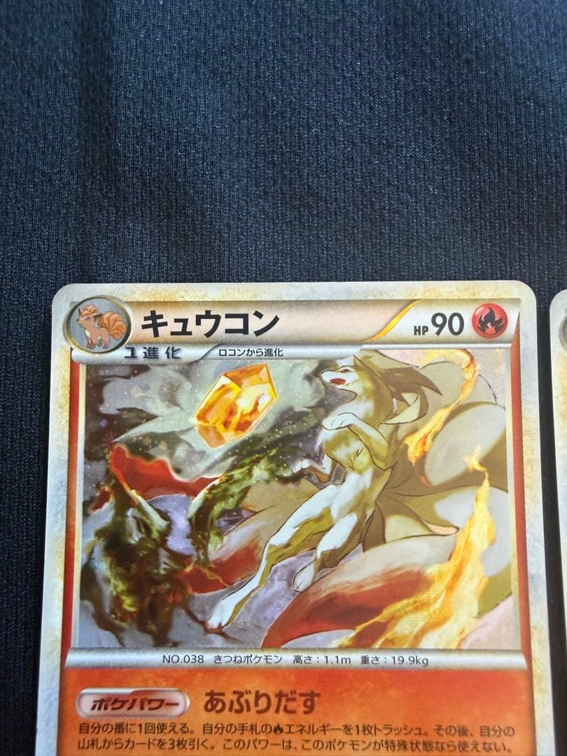 Pokemon Ninetales — Japanese
