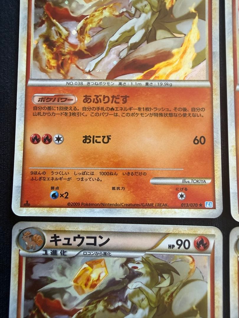 Pokemon Ninetales — Japanese