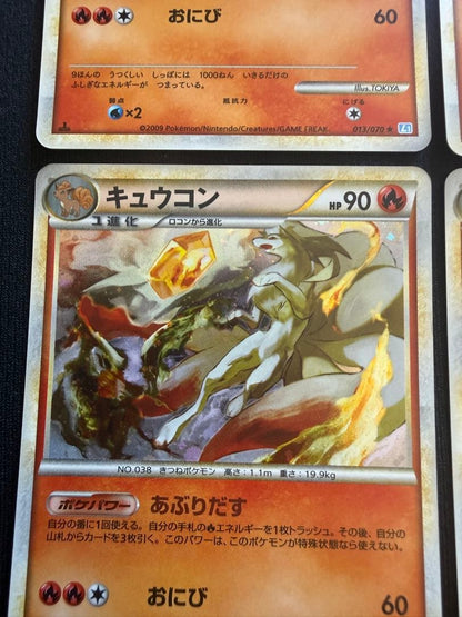 Pokemon Ninetales — Japanese