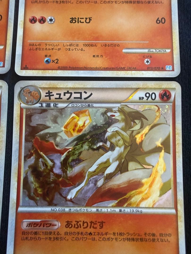 Pokemon Ninetales — Japanese