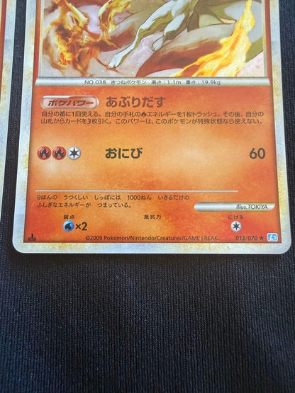 Pokemon Ninetales — Japanese