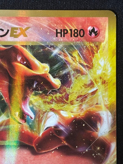 Pokemon Charizard ex RR — 012/087 — Japanese