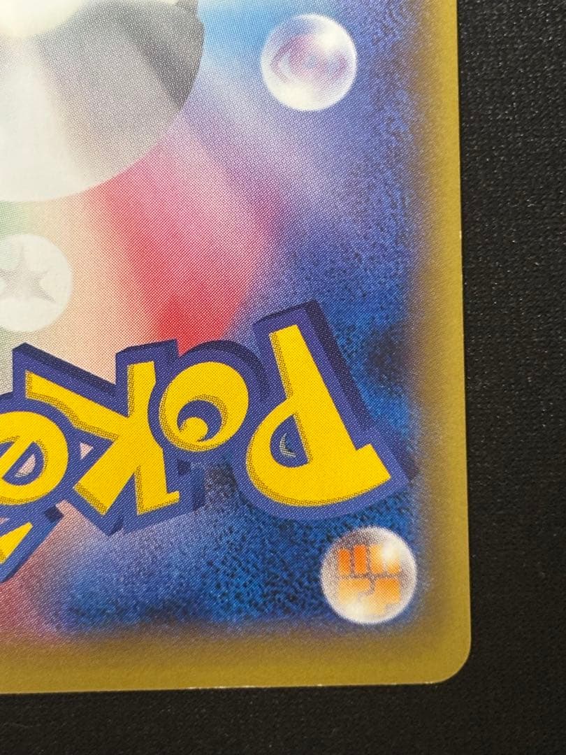 Pokemon Charizard ex RR — 012/087 — Japanese