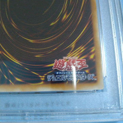 PSA 9 Yu-Gi-Oh Phantom Gods Huga — Japanese