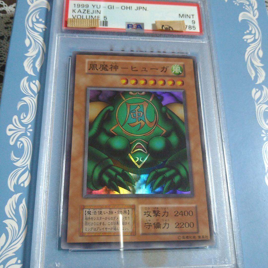PSA 9 Yu-Gi-Oh Phantom Gods Huga — Japanese