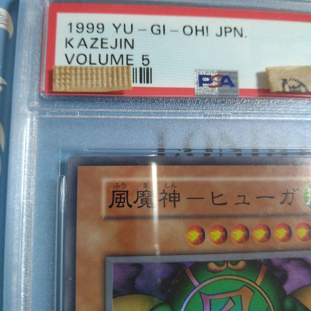 PSA 9 Yu-Gi-Oh Phantom Gods Huga — Japanese