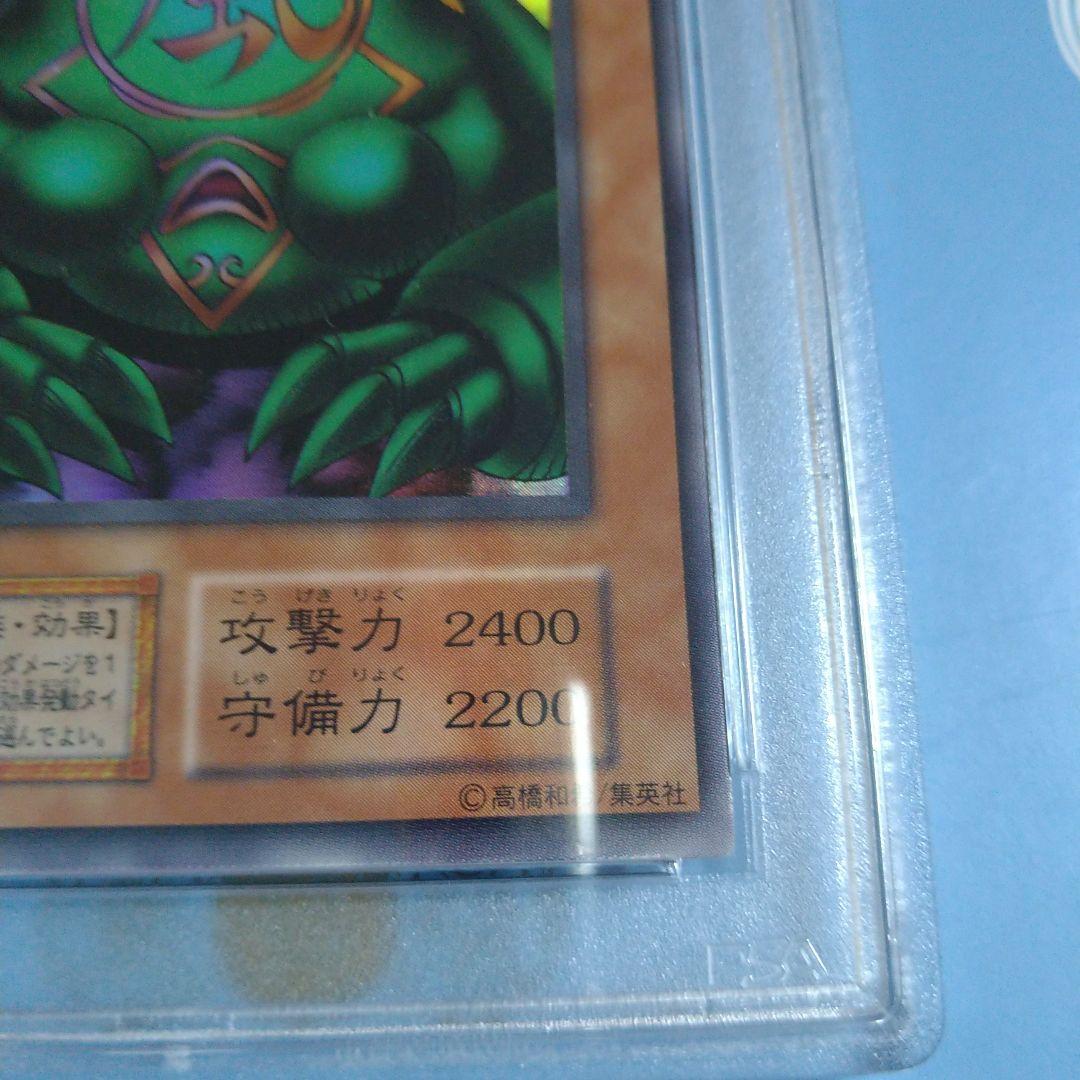 PSA 9 Yu-Gi-Oh Phantom Gods Huga — Japanese