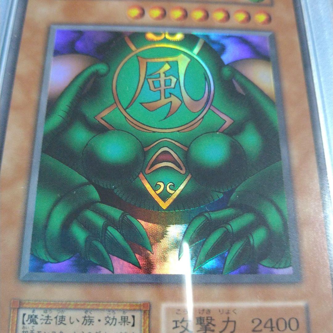 PSA 9 Yu-Gi-Oh Phantom Gods Huga — Japanese