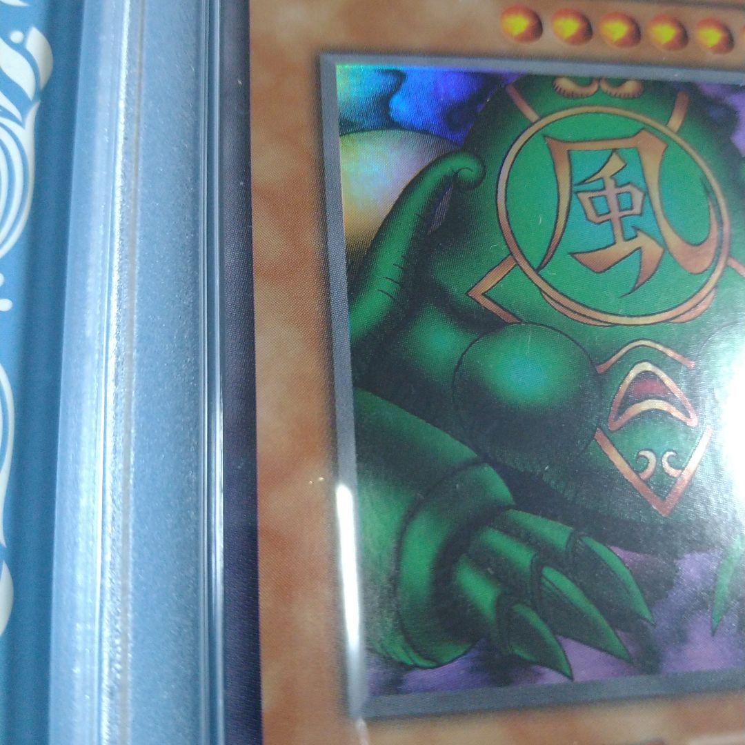 PSA 9 Yu-Gi-Oh Phantom Gods Huga — Japanese