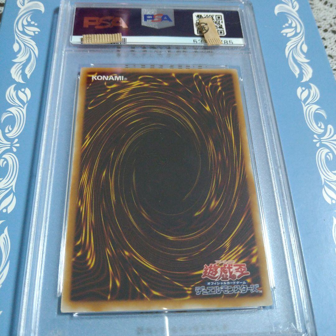 PSA 9 Yu-Gi-Oh Phantom Gods Huga — Japanese