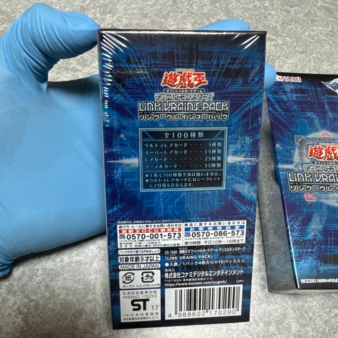 Yu-Gi-Oh Yu-Gi-Oh! LINK VRAINS PACK Box — Japanese