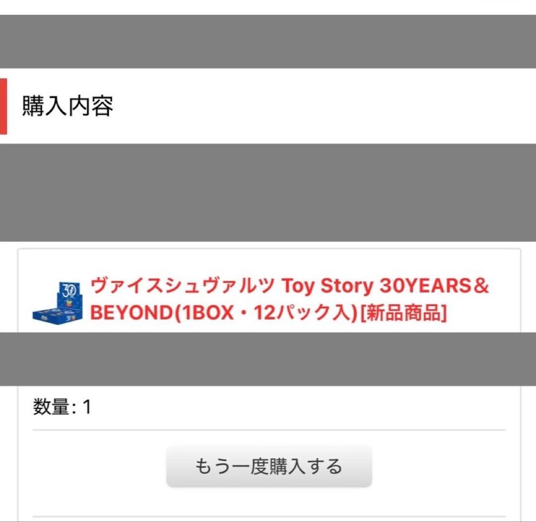 Weiss Schwarz First Edition Toy Story 30th Anniversary Box Shrink Box — Japanese