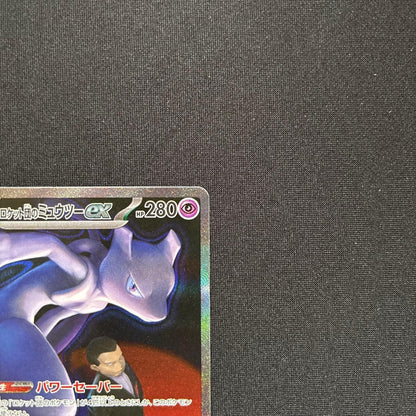 Pokemon Rocket's Mewtwo ex — Japanese