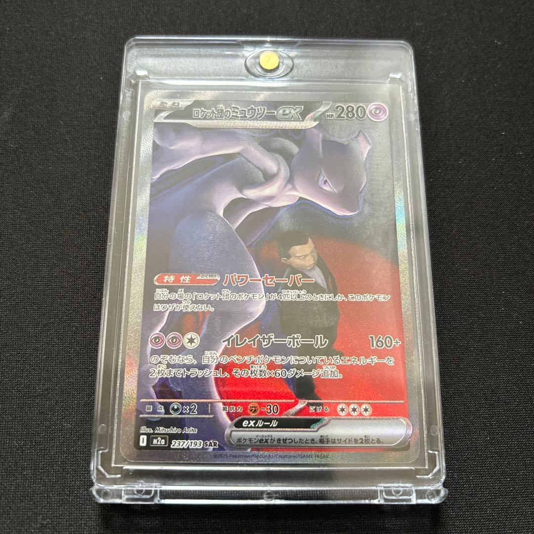 Pokemon Rocket's Mewtwo ex — Japanese