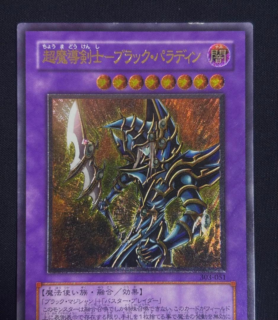 Yu-Gi-Oh Yu-Gi-Oh! Relief: Dark Magician of Chaos — Japanese