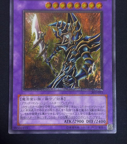 Yu-Gi-Oh Yu-Gi-Oh! Relief: Dark Magician of Chaos — Japanese