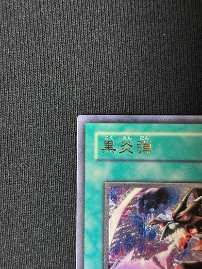 Yu-Gi-Oh Dark Fire Burst — SOD-JP042 — Japanese