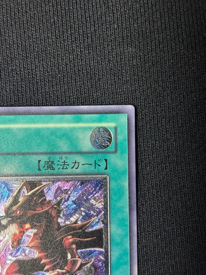 Yu-Gi-Oh Dark Fire Burst — SOD-JP042 — Japanese