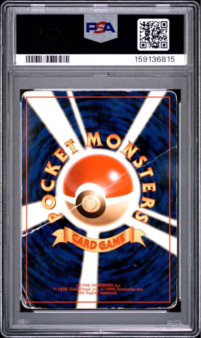 PSA 1 Pokemon Charizard — Japanese