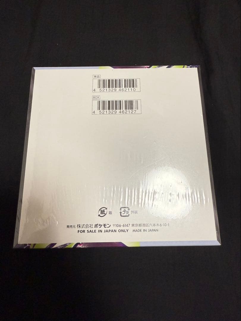 Pokemon Abyss Eye Box — Japanese