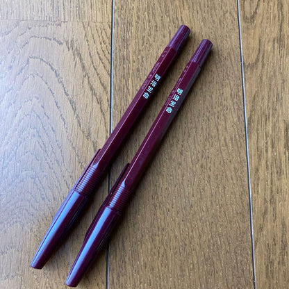 Set of two unused Meiji Life Pilot BP-P ballpoint pens with oil-based ink refills from 1983