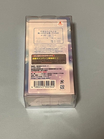 Weiss Schwarz The World God Only Knows Box HIME — Japanese