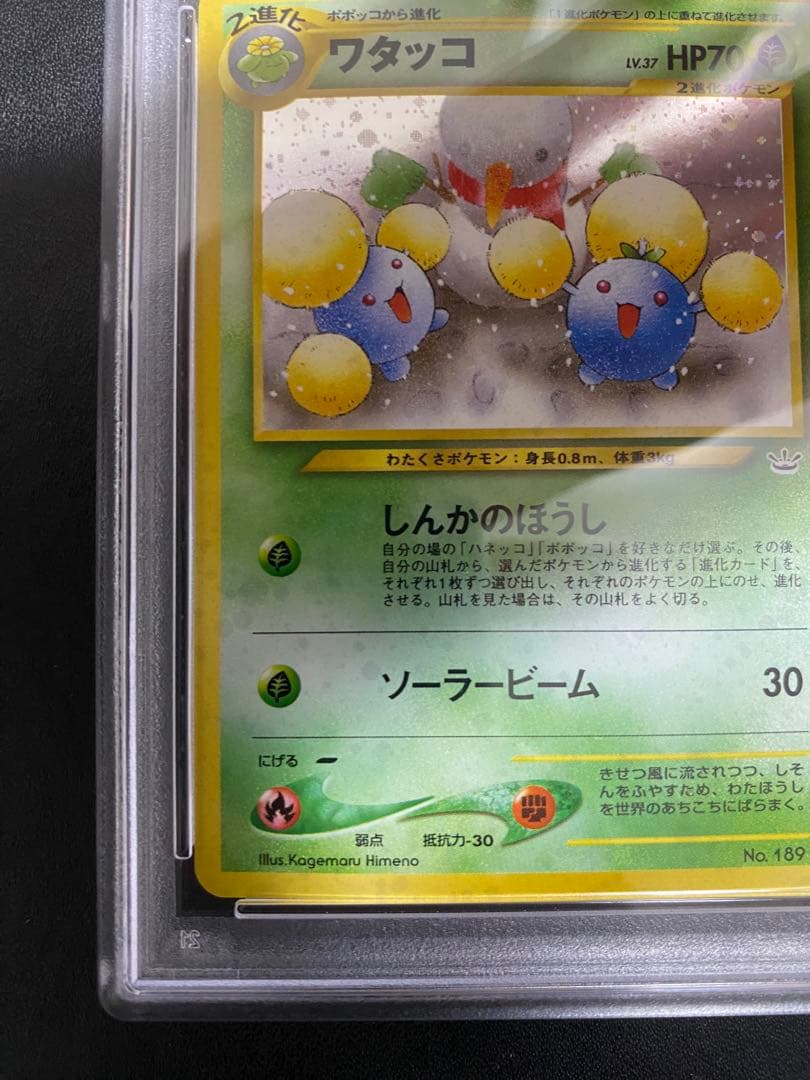 PSA 9 Pokemon Jumpluff — Japanese