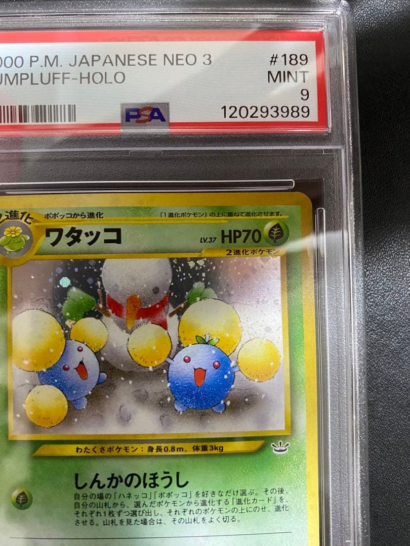 PSA 9 Pokemon Jumpluff — Japanese