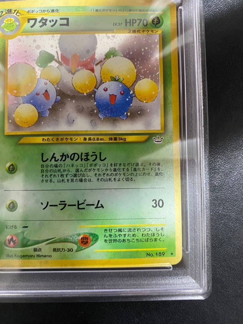 PSA 9 Pokemon Jumpluff — Japanese
