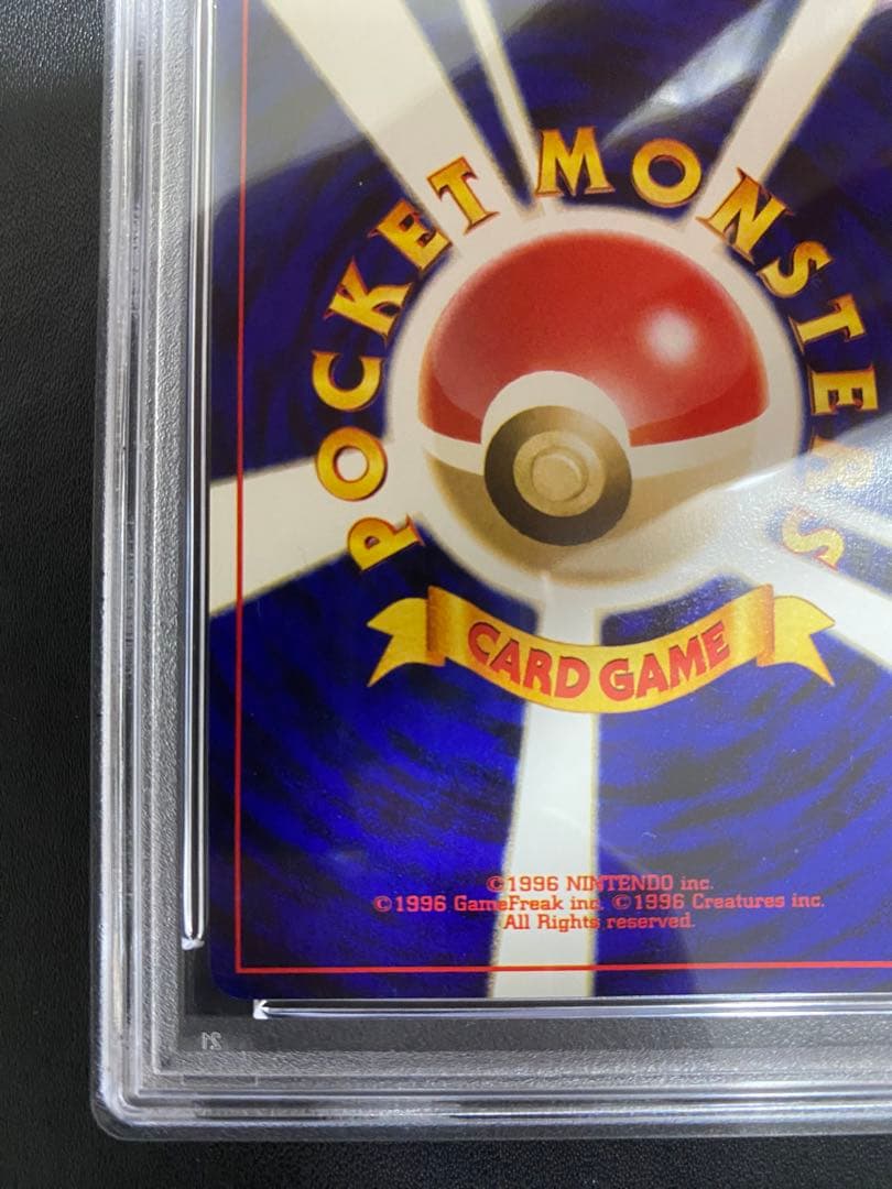 PSA 9 Pokemon Jumpluff — Japanese